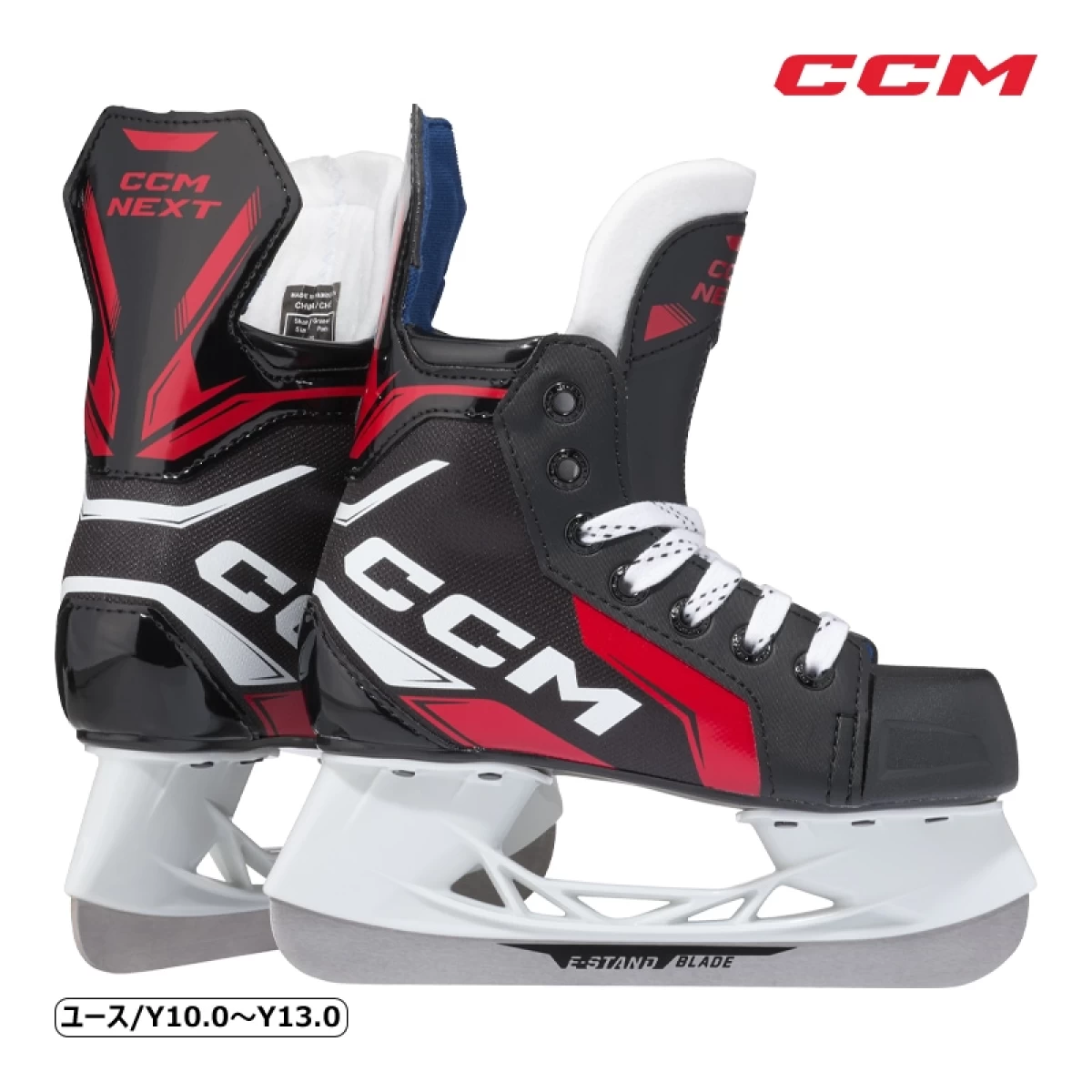 CCM Next
